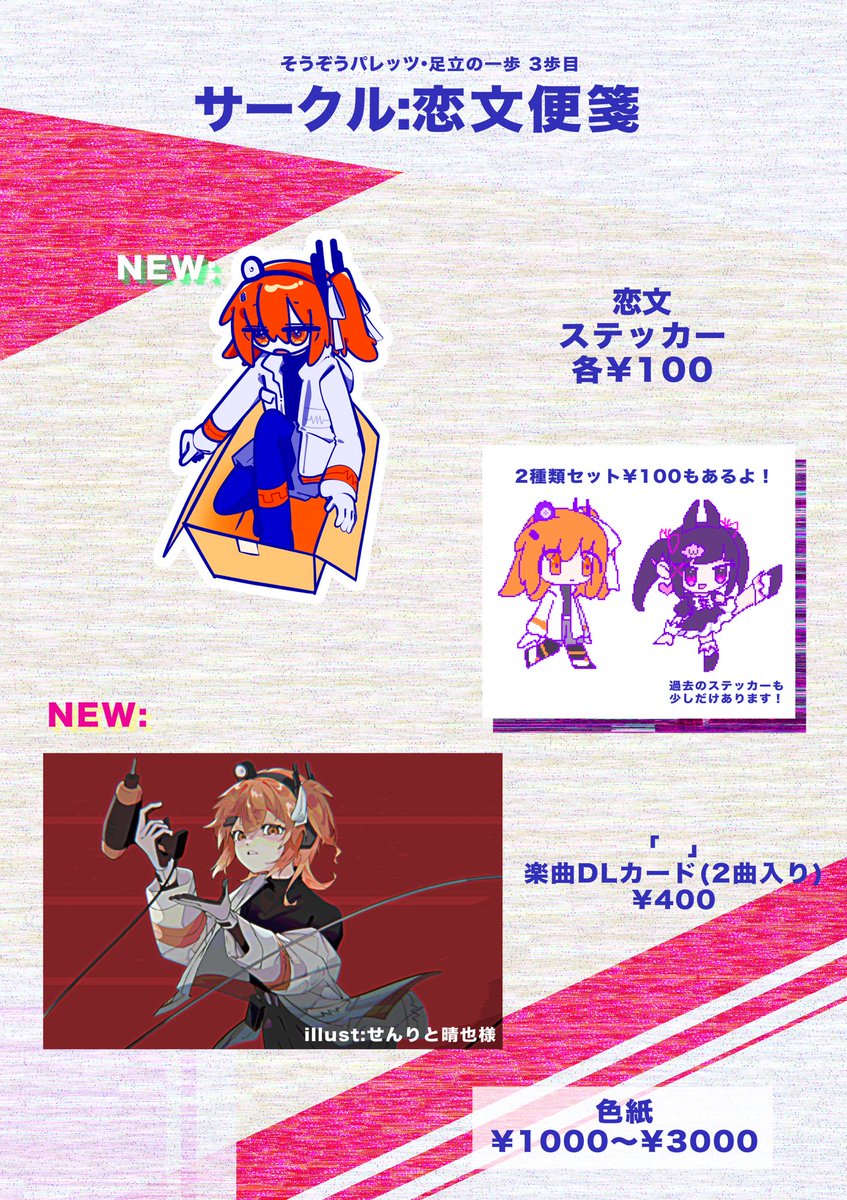 💌 あだいち え-04 tweet media