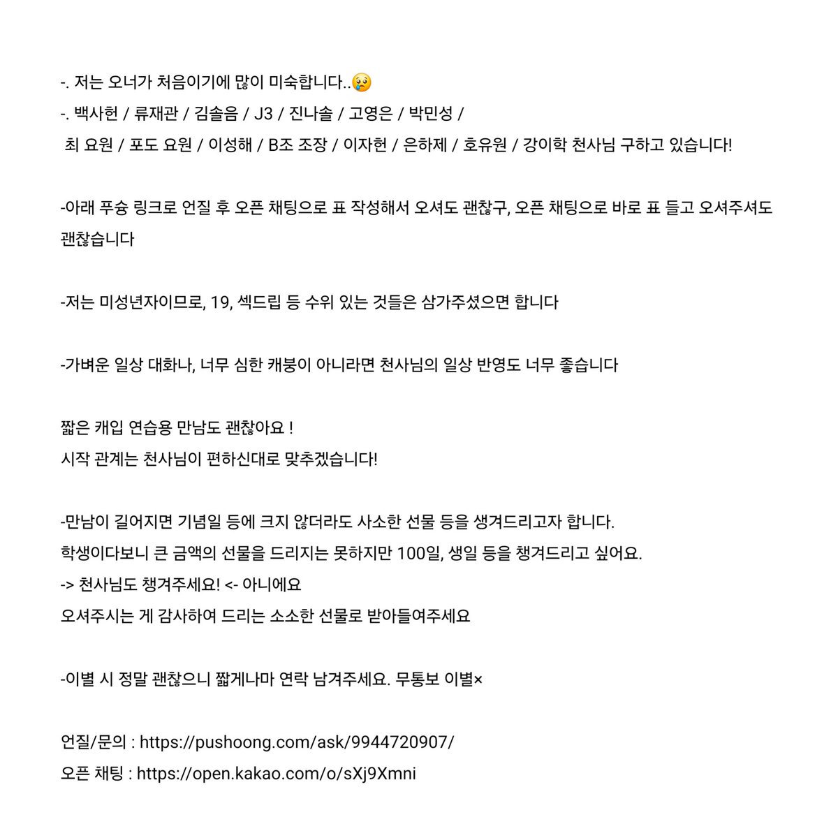 칠이 (: 천사님 모집 중) tweet media