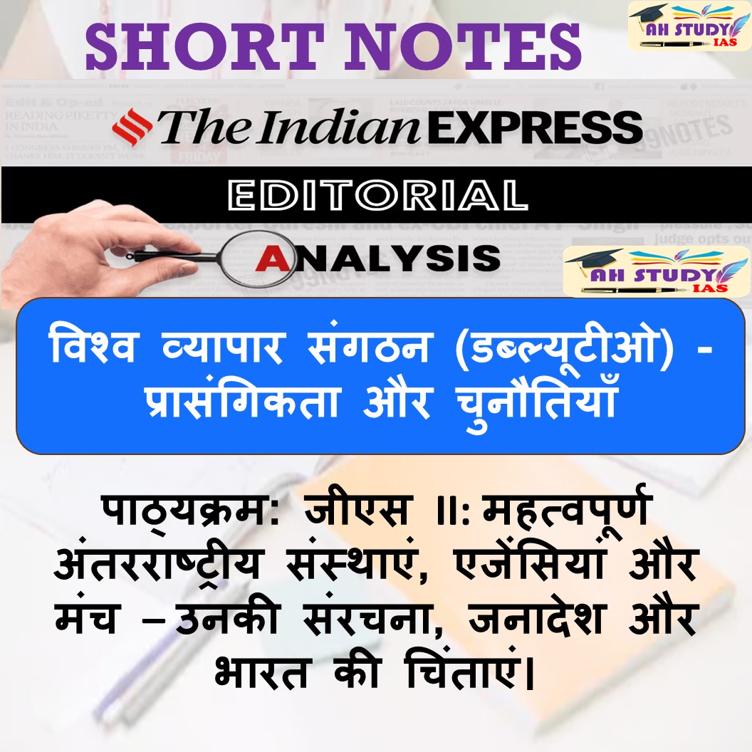 AH study tweet media