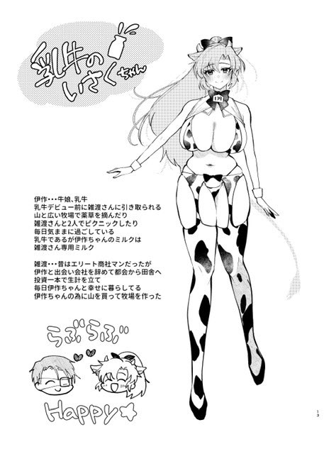 雑伊♀一応脱稿しました
こう言う本が出したかったのですが
ペン入れまでしか終わらなかった本が出ます

サンプルお品書きはまた夜にお知らせします 