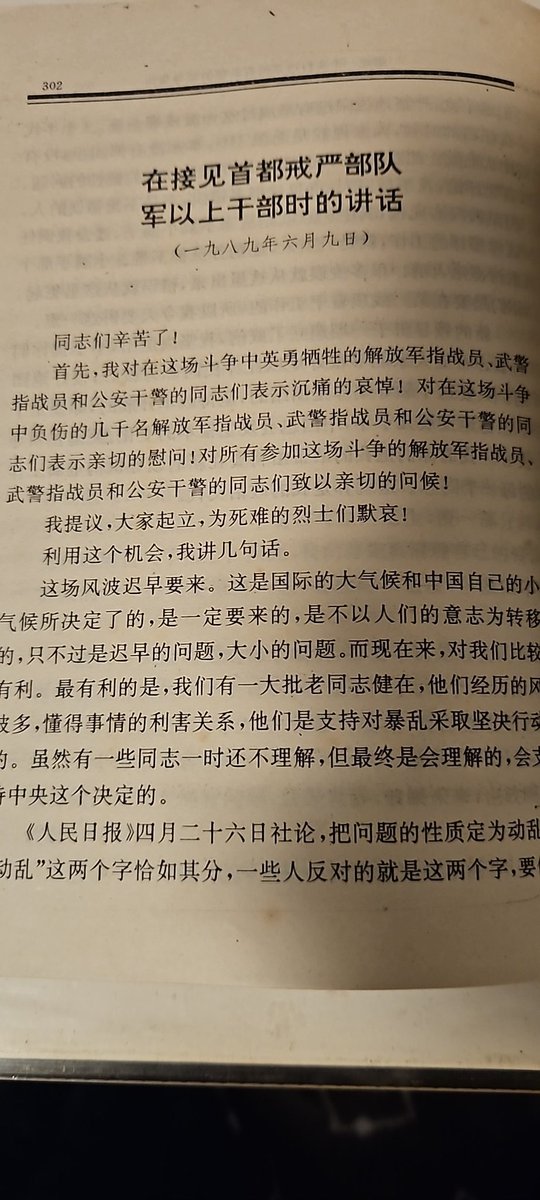 yuc888666's tweet photo. @whyyoutouzhele 邓小平文选第三卷 https://t.co/UqzTI2JMlU