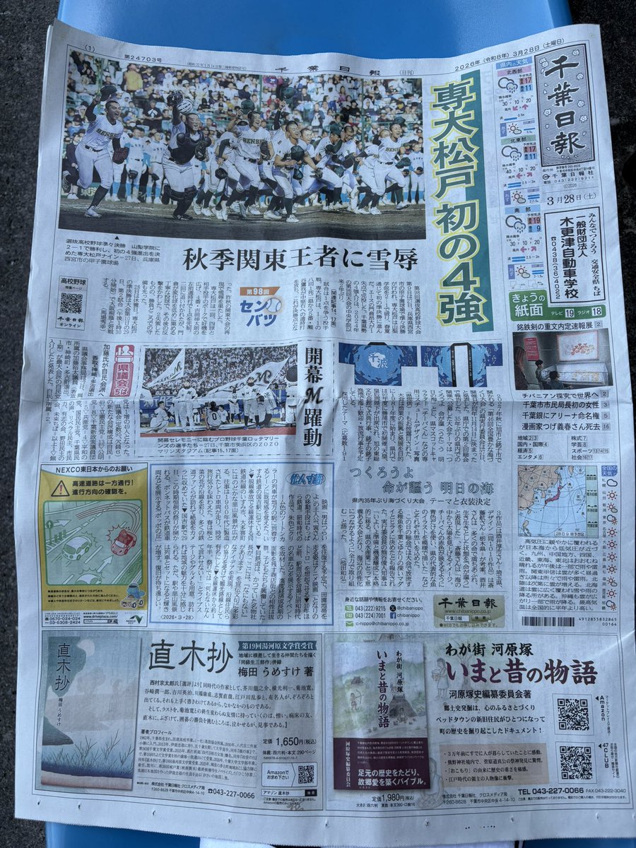 鴎とペンギン@行ける時行く tweet media