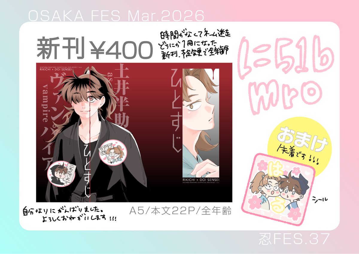 𝕞 3/29 に51b tweet media