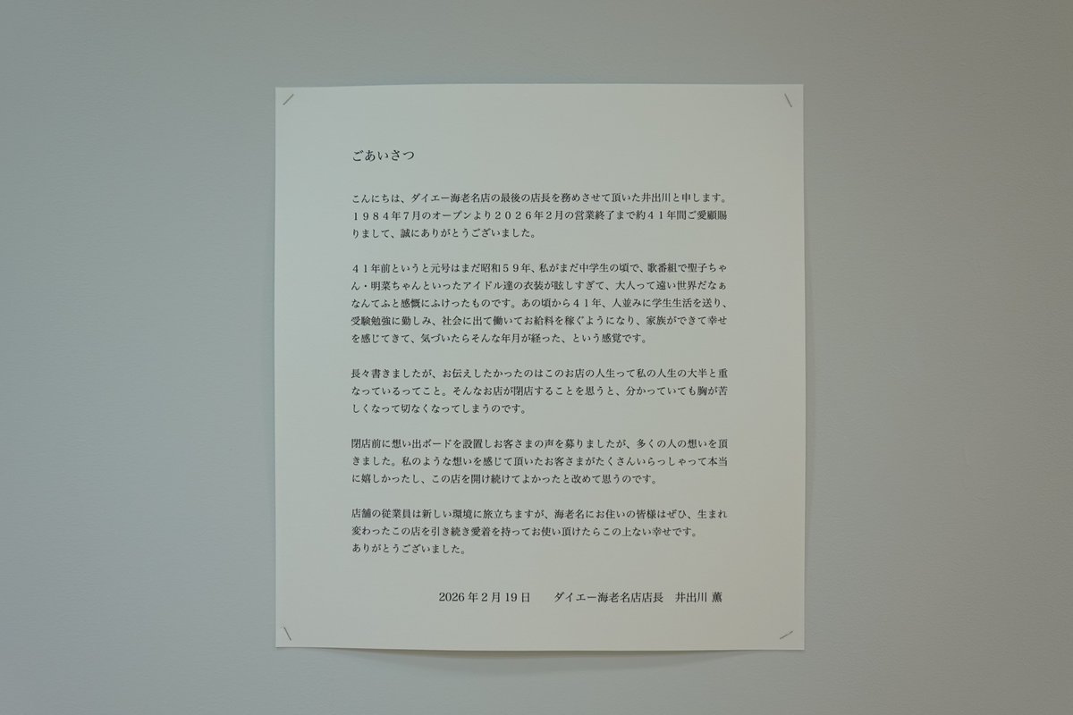 梅ラボ tweet media