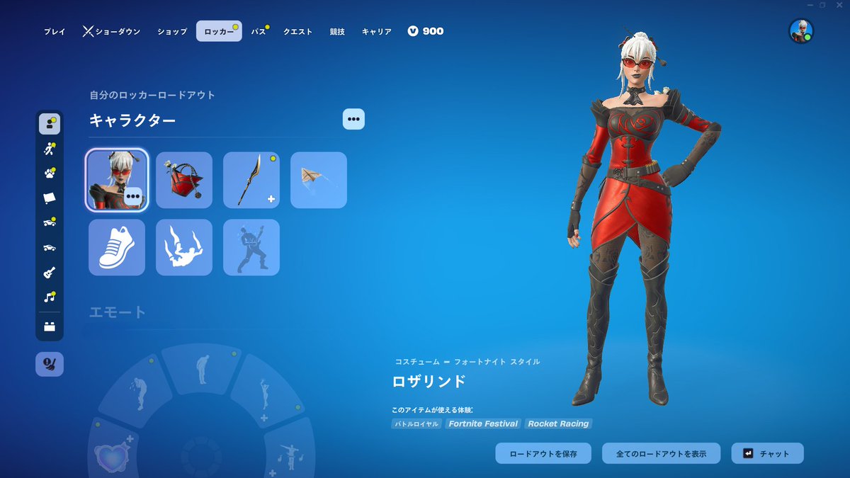 今日販売している新スキン、Rosarianな自分は迷うことなく買いました😁