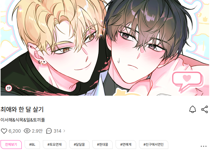 밀 MILLE tweet media