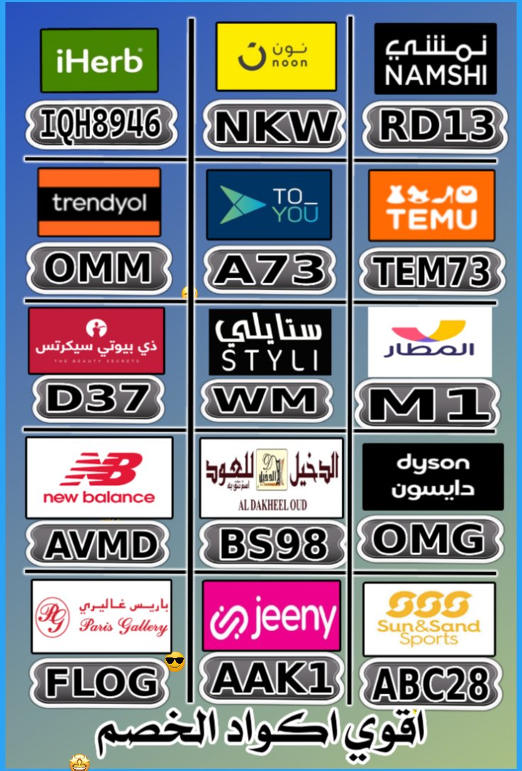 resvett's tweet image. تدري وش صار لكن؟
 سابك (SABIC)

كُـود  كوبِون خـِصم
for wonton

⎐نون⎐
⊵QT55⊴

⎐ماماز▬اند▬باباز⎐
⊵A888⊴

▬جىني⎐
⊵AAK1⊵

Arena Ahmadi
jseph
^^
xzVX