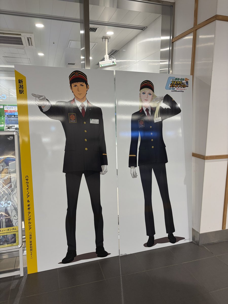 マフティーが新潟駅にいるわけないだろう！をしてきた。
照明の位置〜…