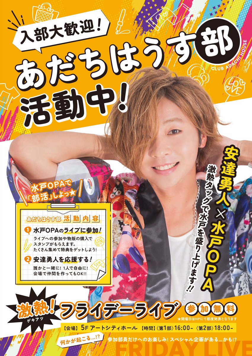 水戸オーパ tweet media