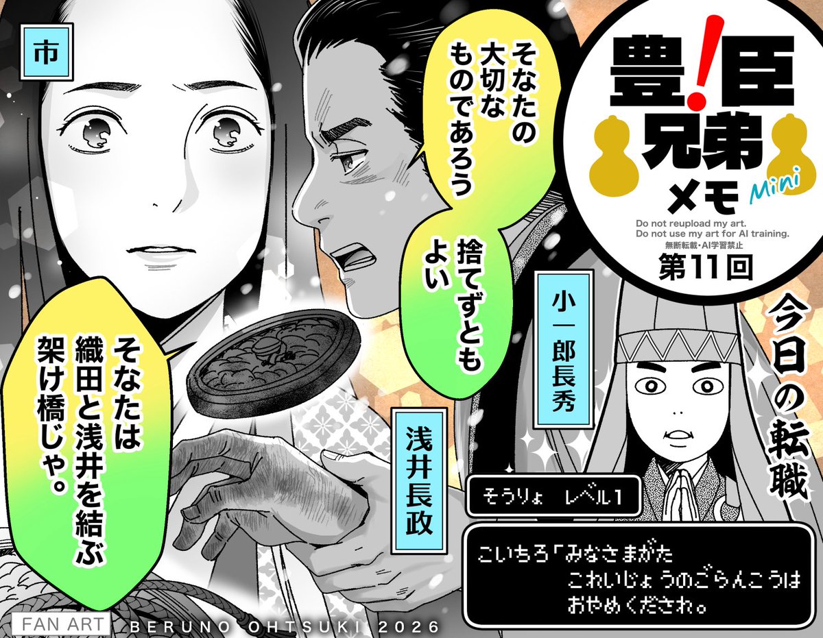 おおつきべるの tweet media