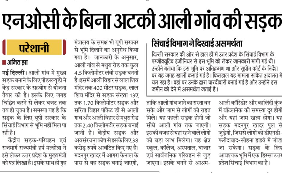 amit jha tweet media