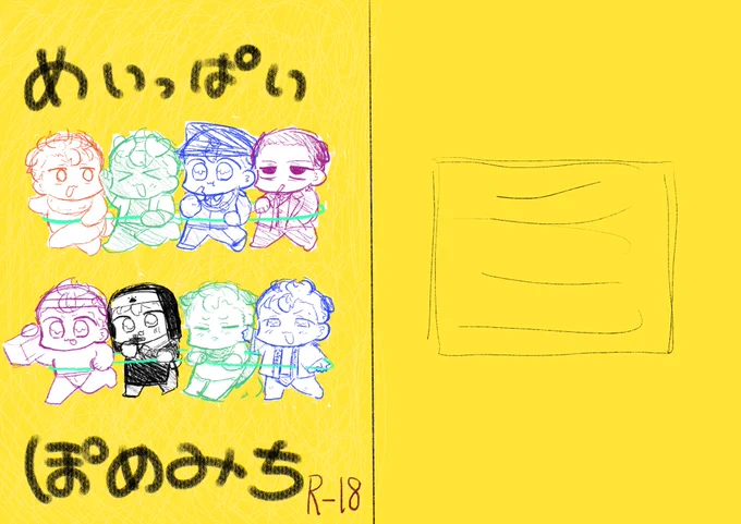 なんか色々進捗
(iPad買ったら描く予定) 