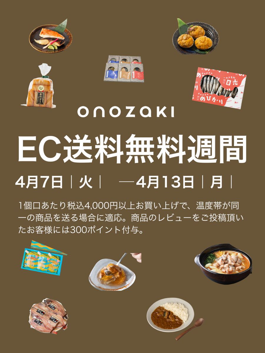 海産物専門おのざき tweet media