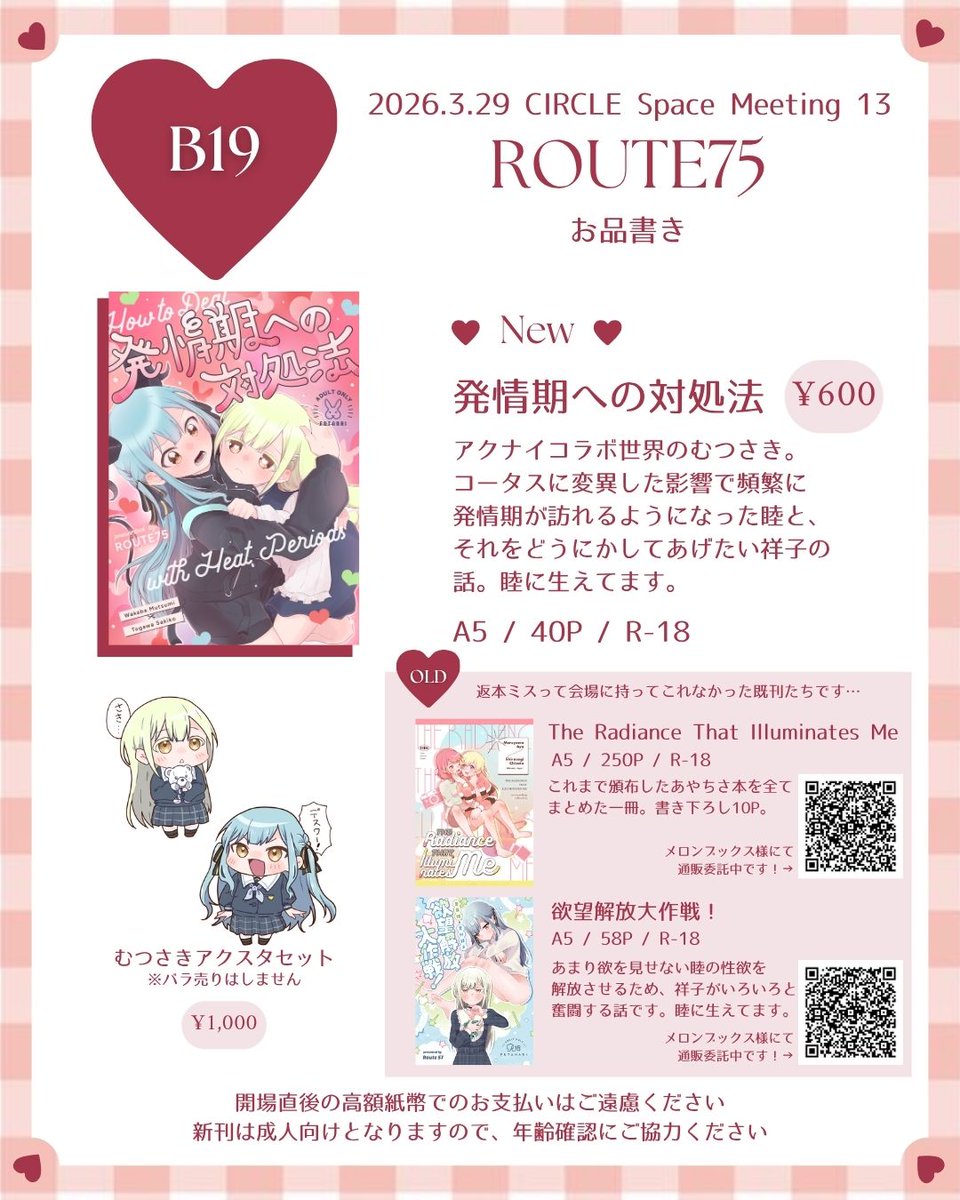 なご@ラブフェスB19 tweet media