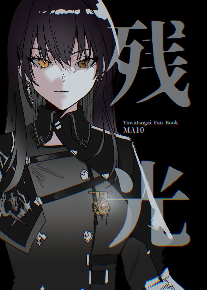 やさしい魔獣 tweet media