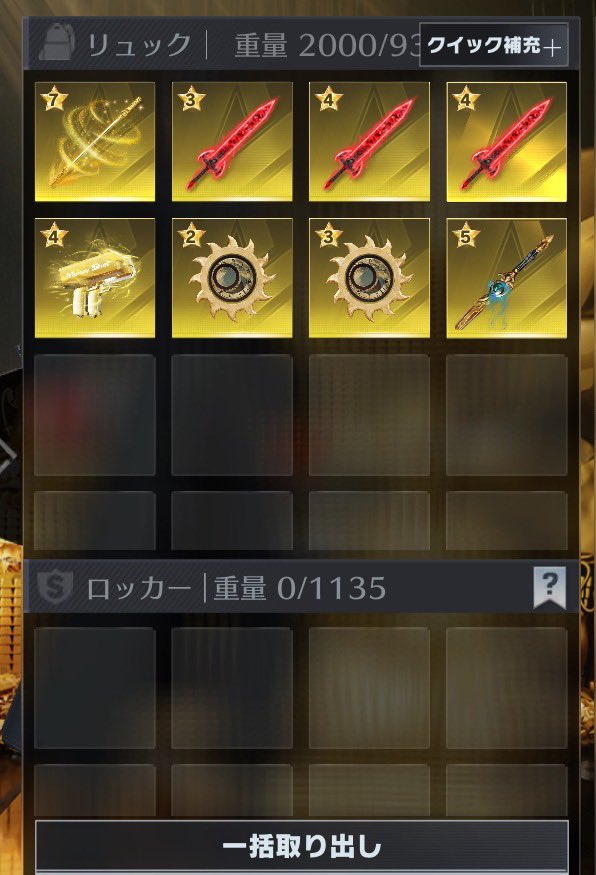伝説武器リュック内全セット1000payで買いたい方いませんか！代理販売です！
 #ペニンシュラ  #ペニンシュラ販売