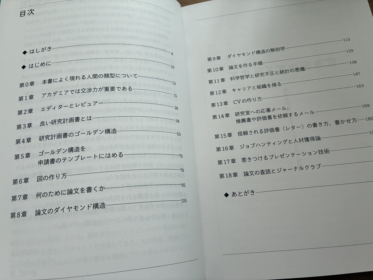 Satomi Inaba-Inoue, PhD tweet media