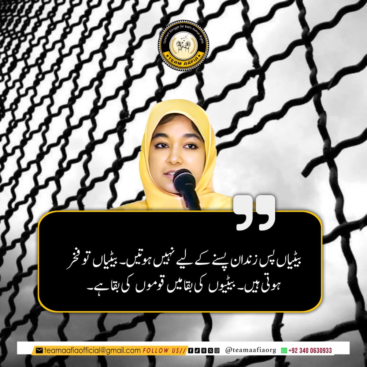 Team Aafia official tweet media