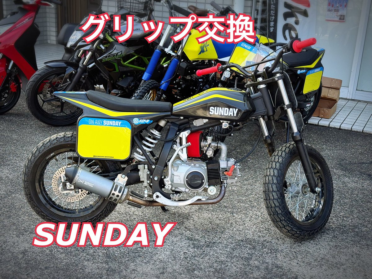 KURE 35 茂原ベース tweet media