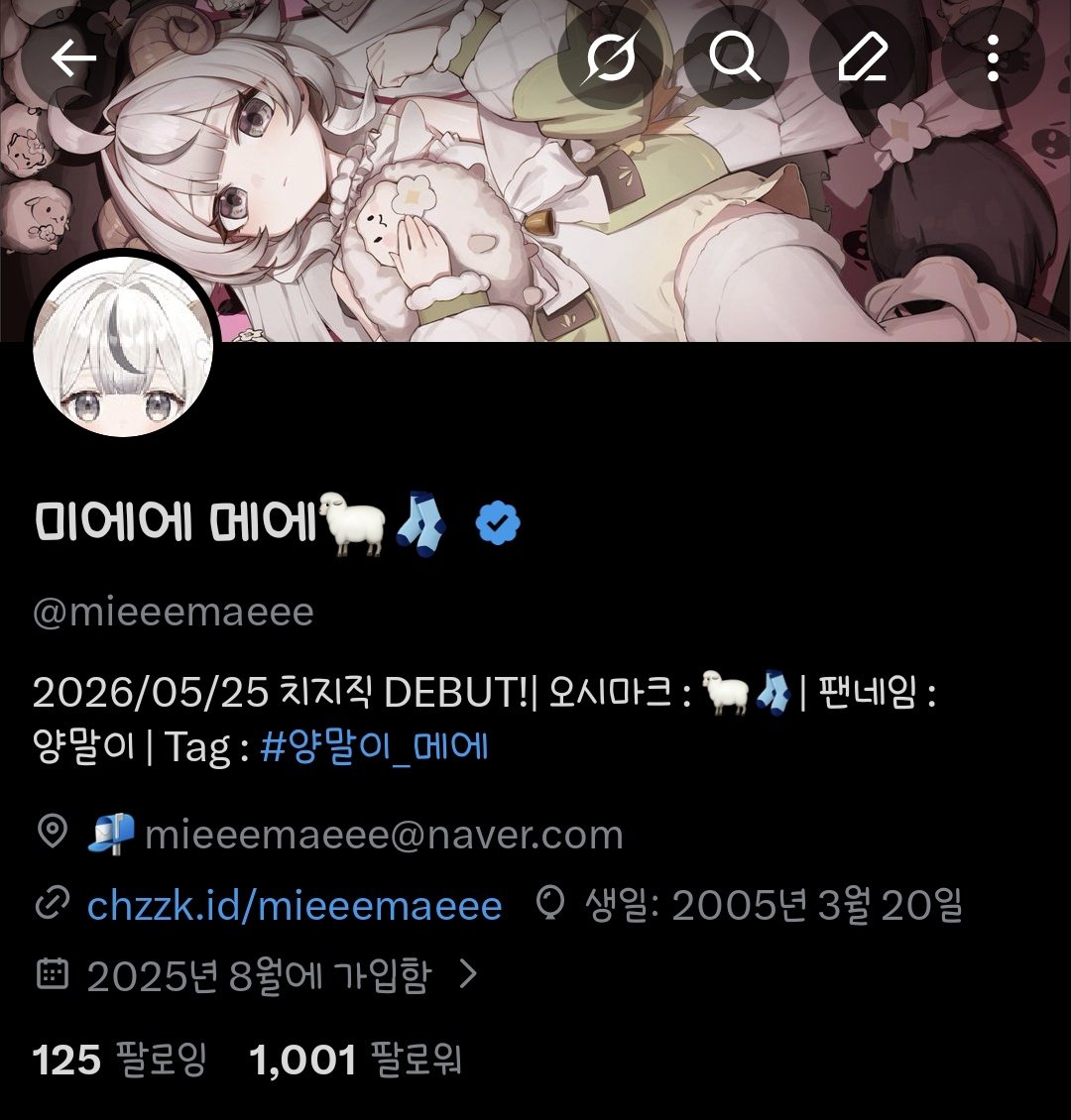 미에에 메에🐑🧦 tweet media