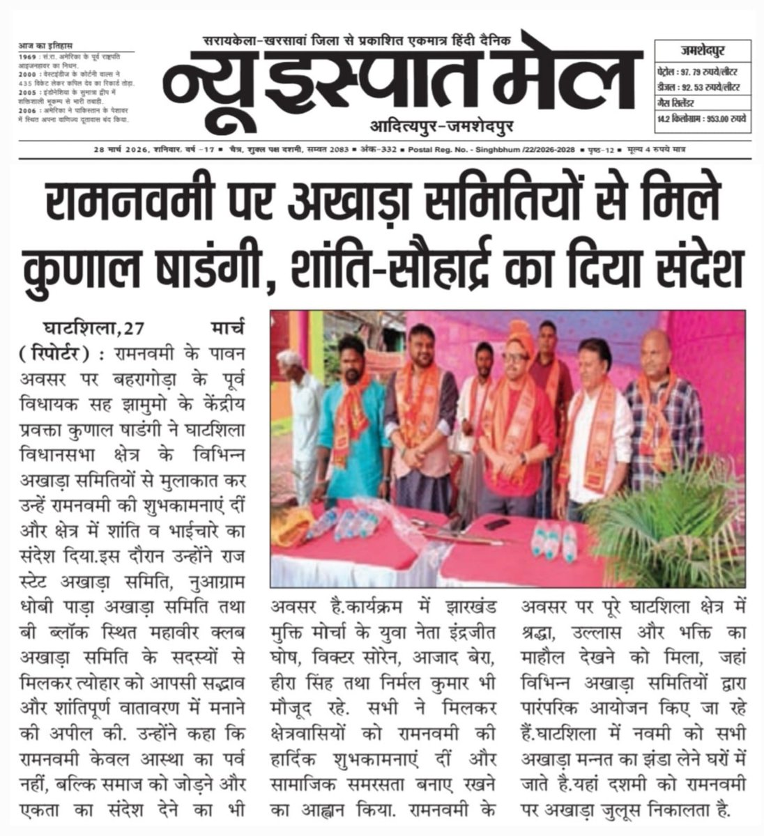 Office of Kunal Sarangi🇮🇳 tweet media