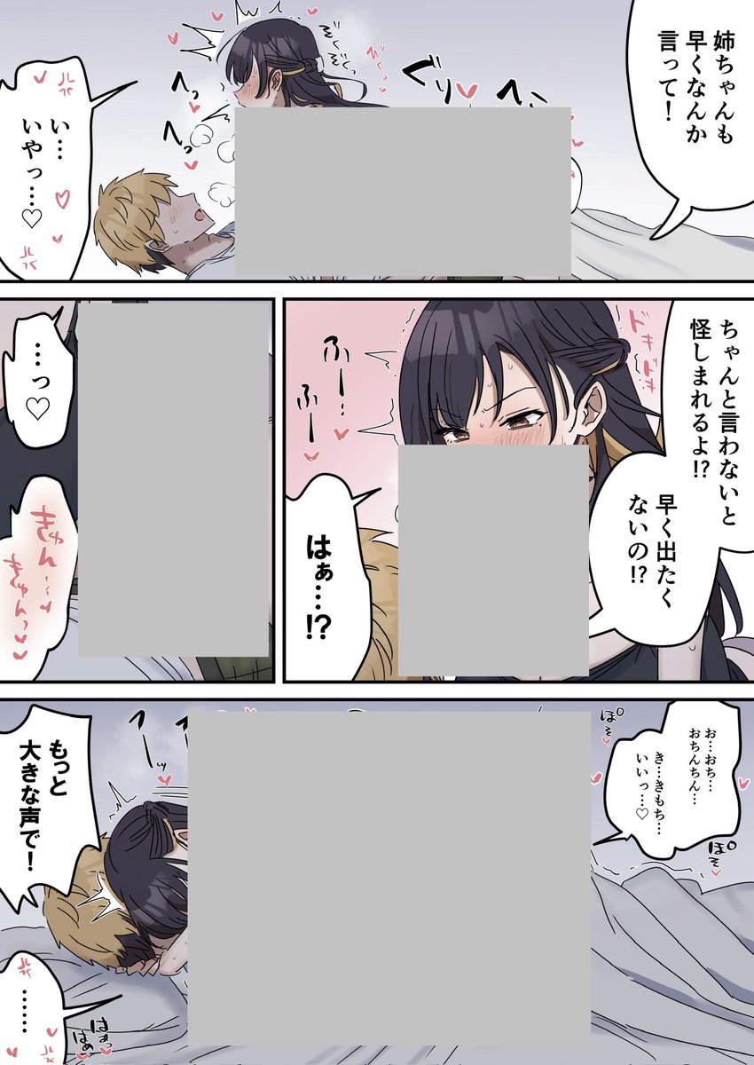 御影＠WEB漫画 tweet media