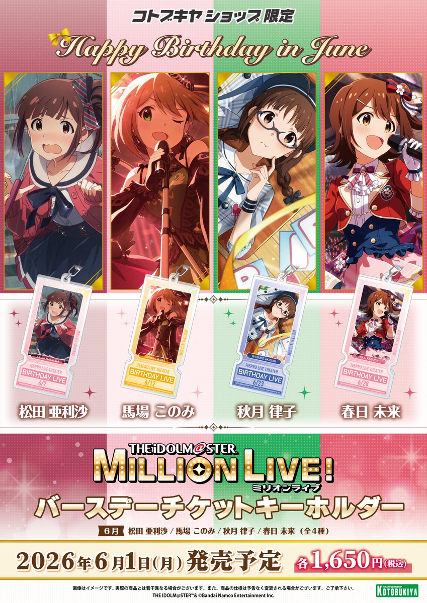 コトブキヤ秋葉原館＠スタッフ募集中 tweet media