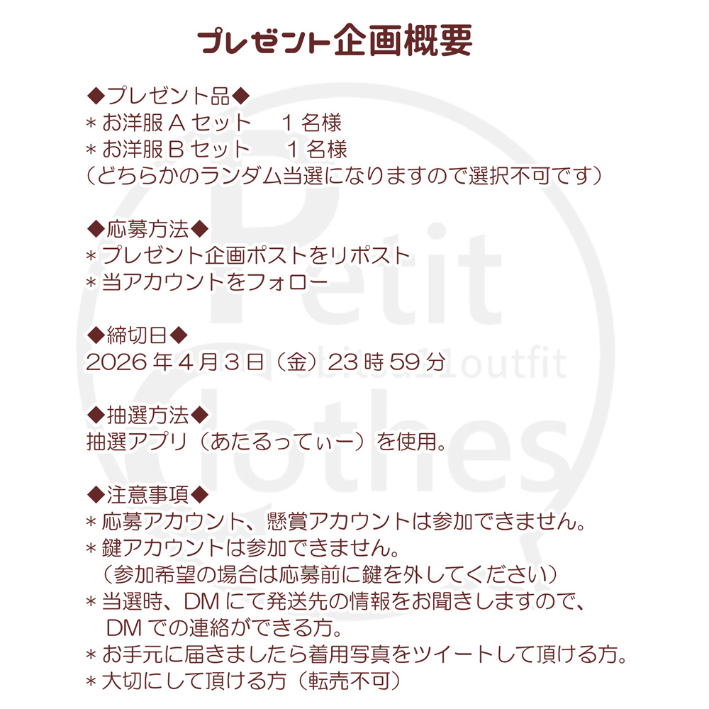 🎁オビツ11服プレゼント企画🎁
抽選で2名様にプレゼントします！
（ランダム抽選です）
応募条件
✅当アカウントをフォロー
✅このポストをリポスト
詳しい応募方法は4枚目の画像を参照ください！
締め切り：2026年4月3日（金）23：59
たくさんのご応募お待ちしております！
