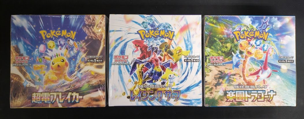 ポケモンカード】 📢BOX入荷案内 超電ブレイカー レイジングサーフ
