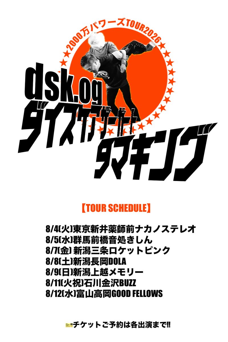 タマキング【日本のあんちゃん】 tweet media