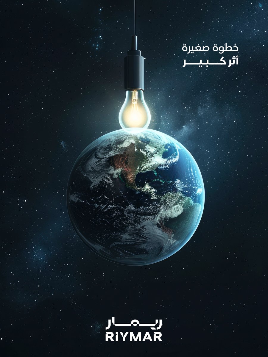 شركة ريمار العقارية tweet media