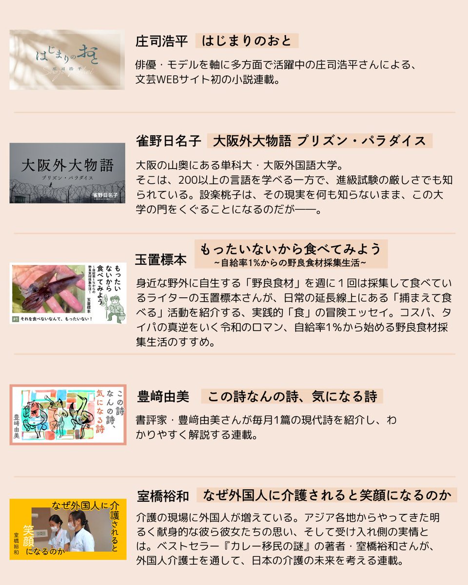 ホーム社文芸図書編集部 tweet media