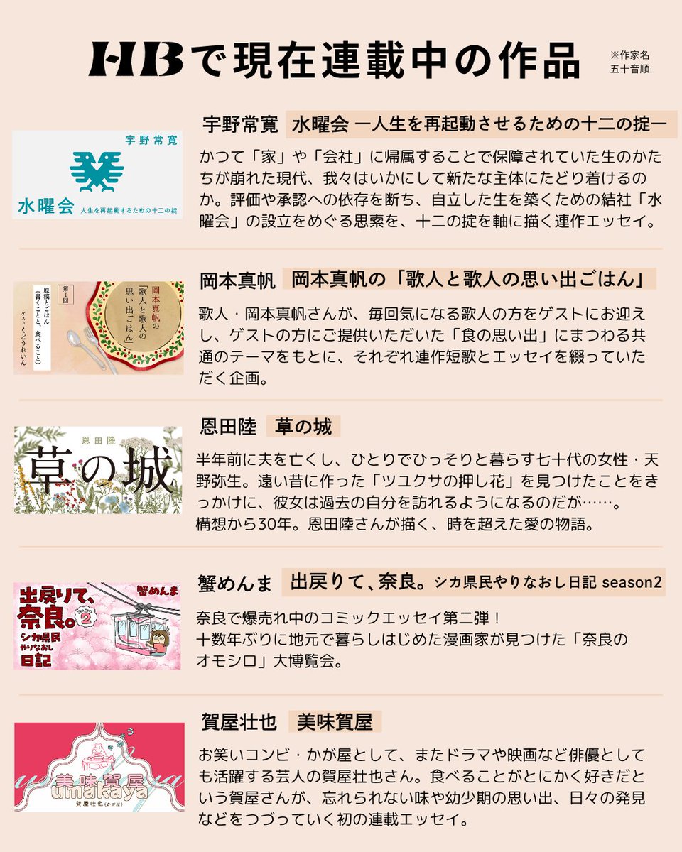 ホーム社文芸図書編集部 tweet media