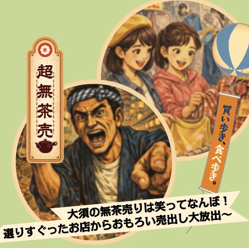 大須商店街【公式】 tweet media