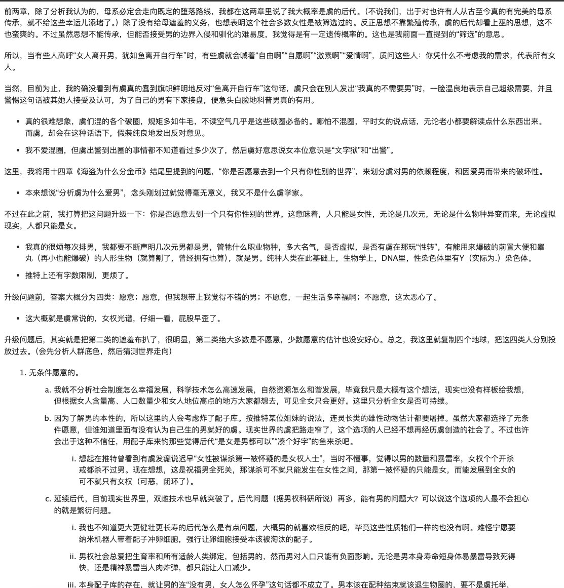 几维奇异鬼 tweet media