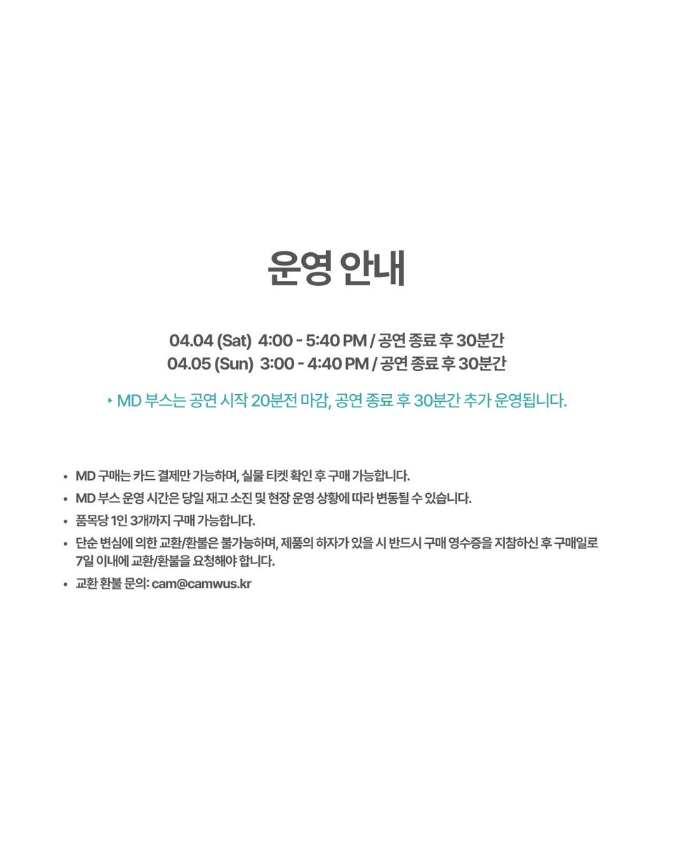 jeongsewoon_twt's tweet photo. 2026 Jeong Sewoon Concert 'Margins' 

#97531 x Margins
― Official MD Booth

■ NEW ARRIVALS!
01. T-shirts (Designed by JSW)｜42,000
02. T-shirts ('Love in the Margins' Edition)｜38,000
03. Guitar Picks & Pin Badge Set ('Margins' Edition)｜16,000
04. 'Sewoon in Studio' Slipper｜32,000
05. Keyring ('Love in the Margins' Edition)｜18,000
06. Tarpaulin Bag (#97531 Original)｜5,000

■ 운영 시간
04.04 (SAT) 4PM - 5:40PM
04.05 (SUN) 3PM - 4:40PM
* 공연 종료 후 30분간 추가 운영

■ 안내 사항
- MD 구매는 카드 결제만 가능하며, 실물 티켓 확인 후 구매 가능합니다.
- 품목당 1인 3개까지 구매 가능합니다.
- Guitar Picks & Pin Badge Set은 Margins ver. 1종과 97531 ver. 1종, 총 2개의 기타 피크와 핀 뱃지로 구성된 세트 상품입니다.
- 기타피크의 경우, 실제 연주용이 아닌 굿즈로 제작된 제품입니다. 사용 시 인쇄가 벗겨질 수 있는 점 참고 부탁 드립니다.
- 위 품목 외에도 정세운 공식 슬로건과 Brut LP가 함께 판매될 예정입니다.

#정세운 #JEONGSEWOON
