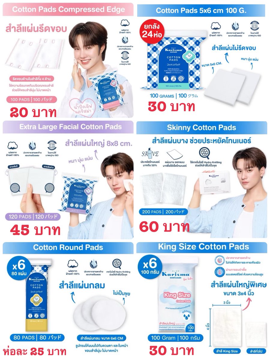 NeungieT's tweet photo. 🤍💙 พร้อมส่ง!! สำลี Karisma ลดราคาพิเศษจ้าา!!  💙🤍
🚚 ค่าส่งเหมา 40 บาท (ซื้อ ครบ 200 ส่งฟรี)  

 🔥🔥  DM ได้นะคะ มีของแถมทุกออเดอร์ค้าบบ

#KarismaJourneyofCare #KarismaAmomentOfCare
#KarismaxKengNamping 
#KengNamping #เก่งน้ำปิง #ตลาดนัดเก่งน้ำปิง #สำลีแคริสม่า #แคริสม่า https://t.co/SJXzjifbAq