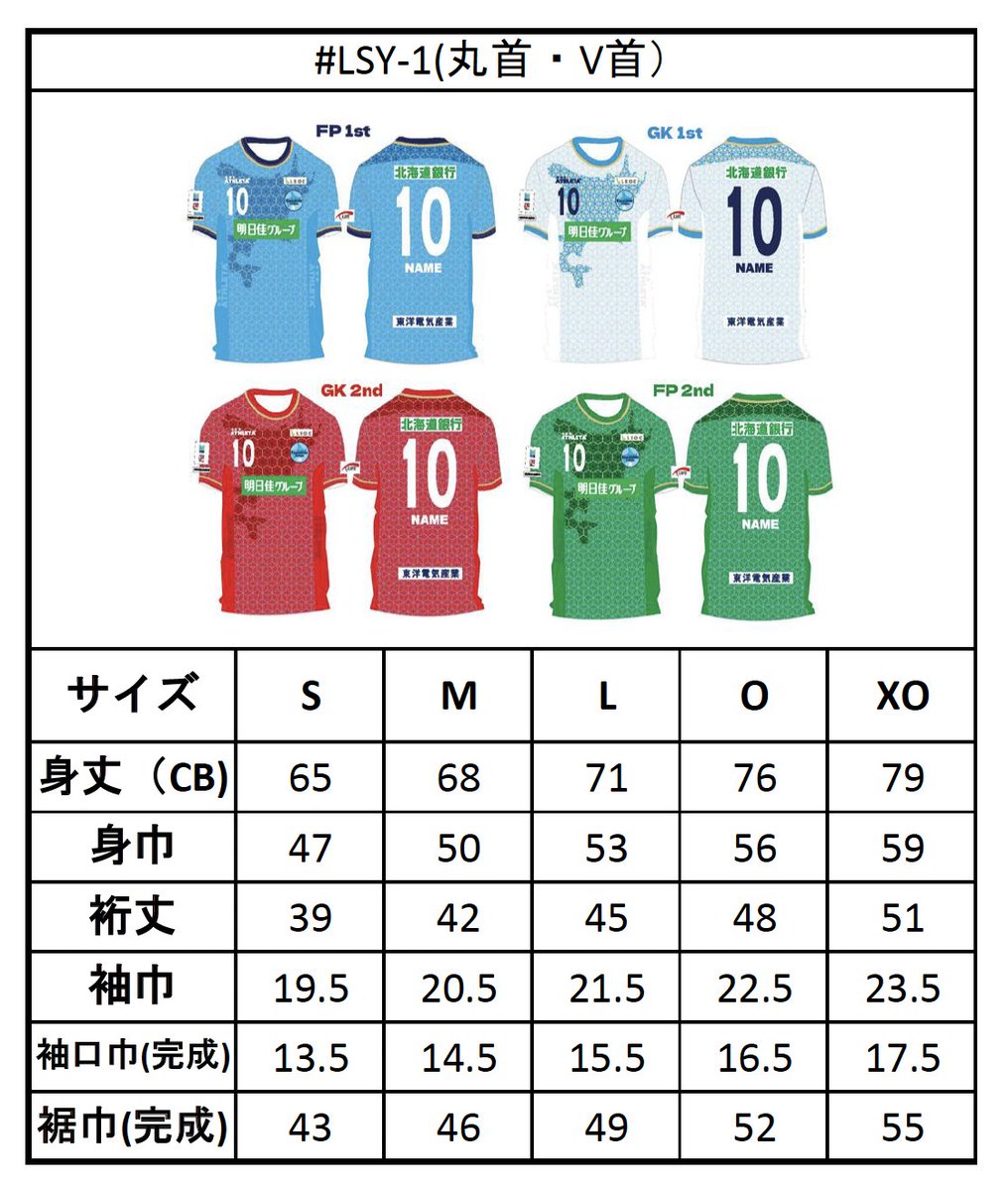 エスポラーダ北海道【公式】 tweet media