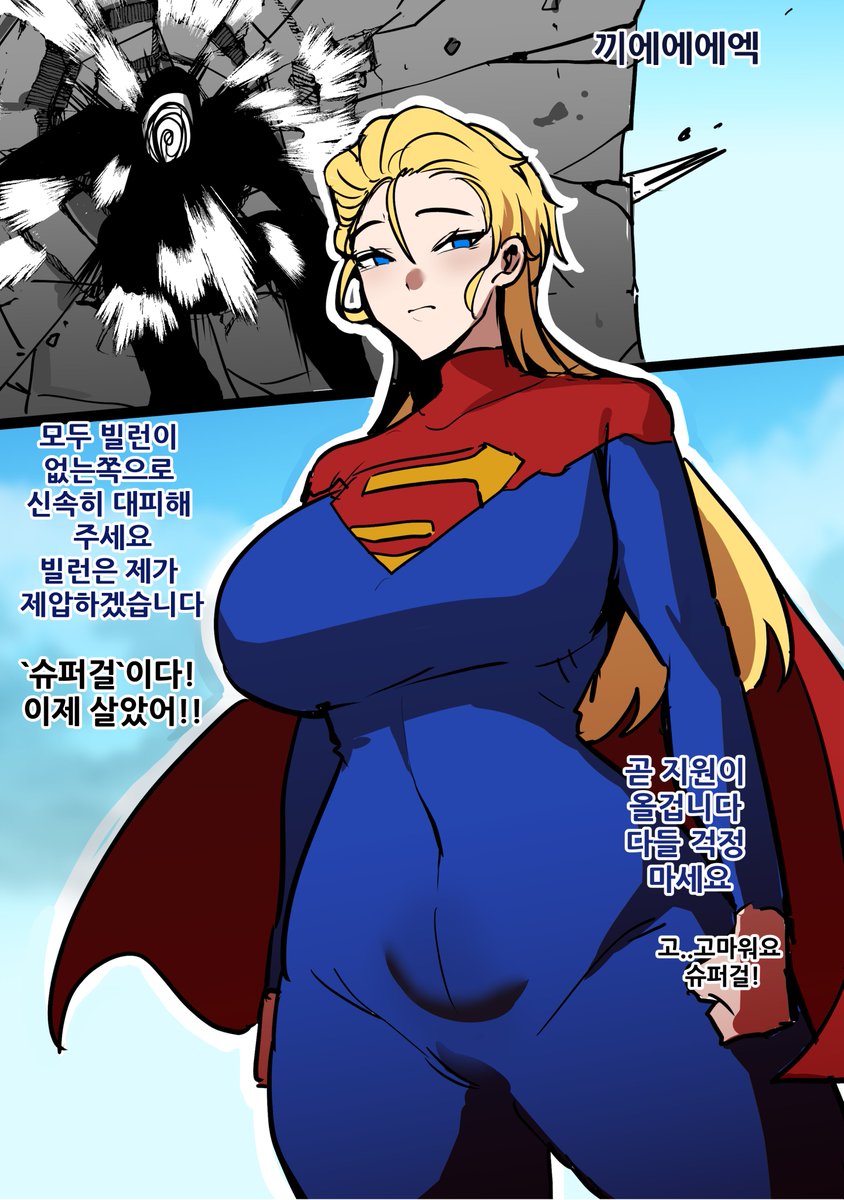 슈퍼걸 하도은 tweet media