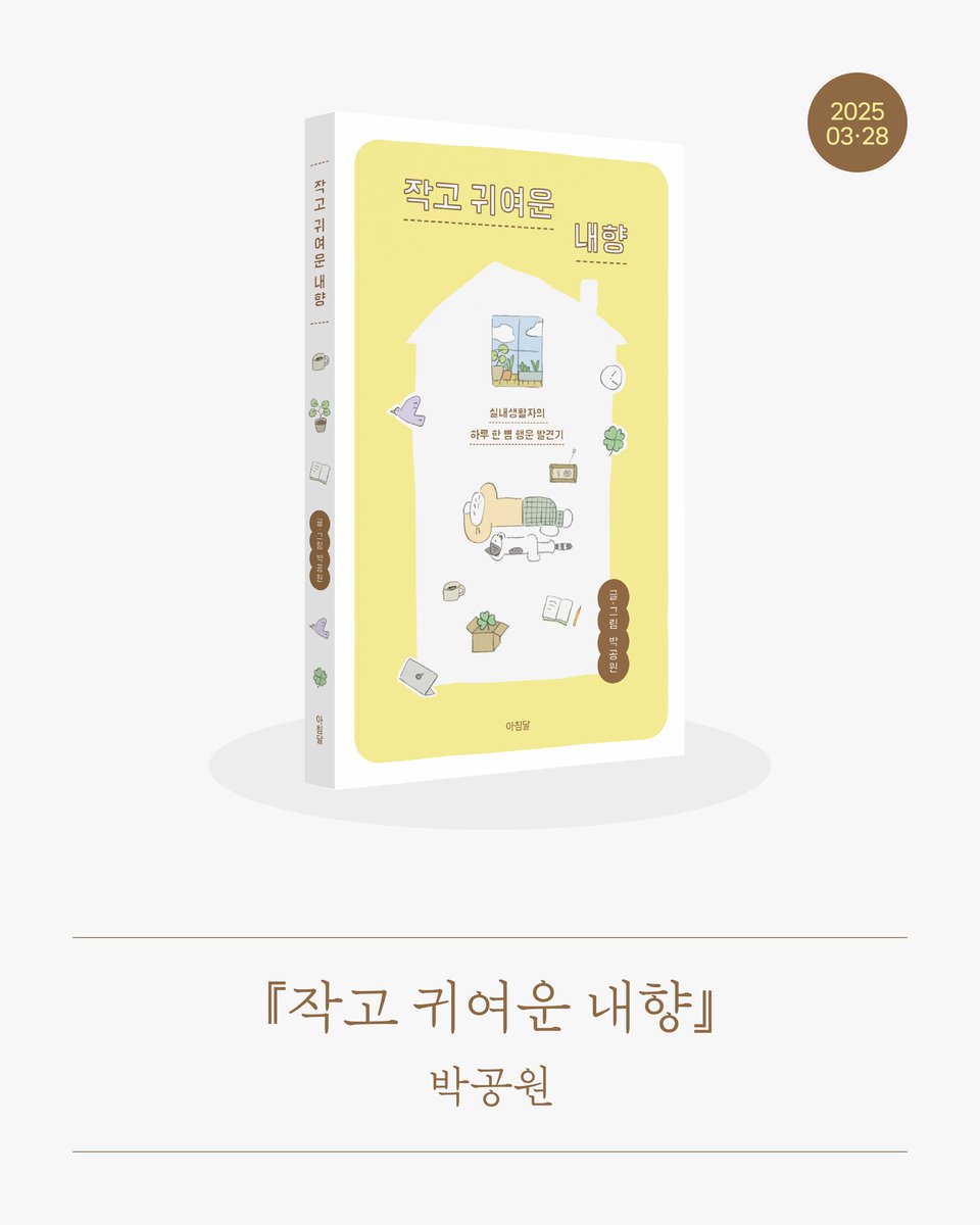 아침달 tweet media