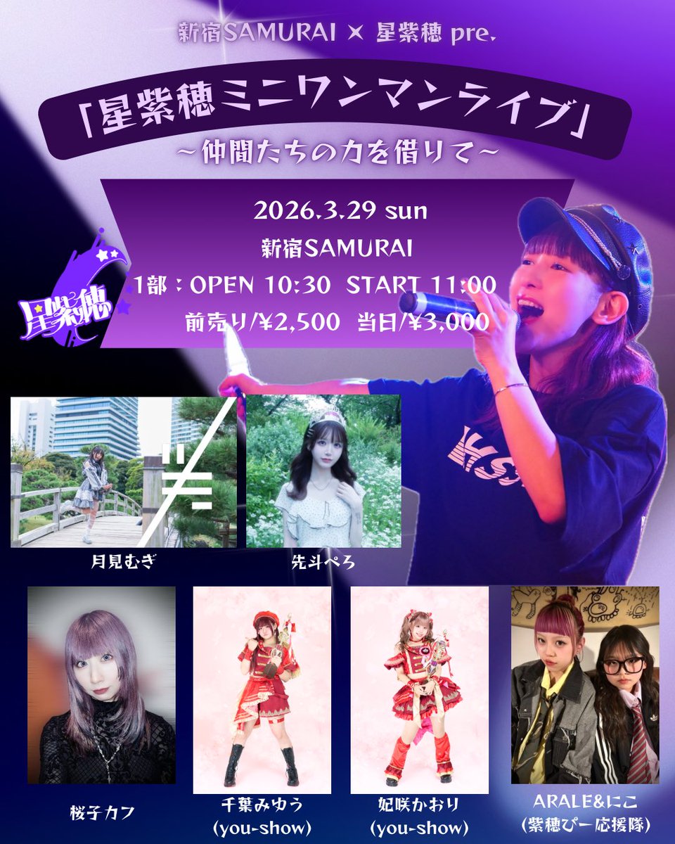 星紫穂🍆 tweet media