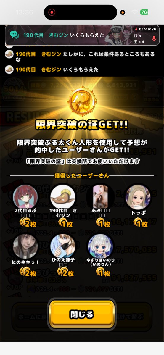 AnatanoM67's tweet photo. 本日最高に盛り上がりました!!
20人の主人公が賭ケグルイ🥰🫶
ありがとうございます
キングヒョラメナイス討伐🖤👑💛
参加、呼び込みありがとうございました https://t.co/o5Tm6GHtPD