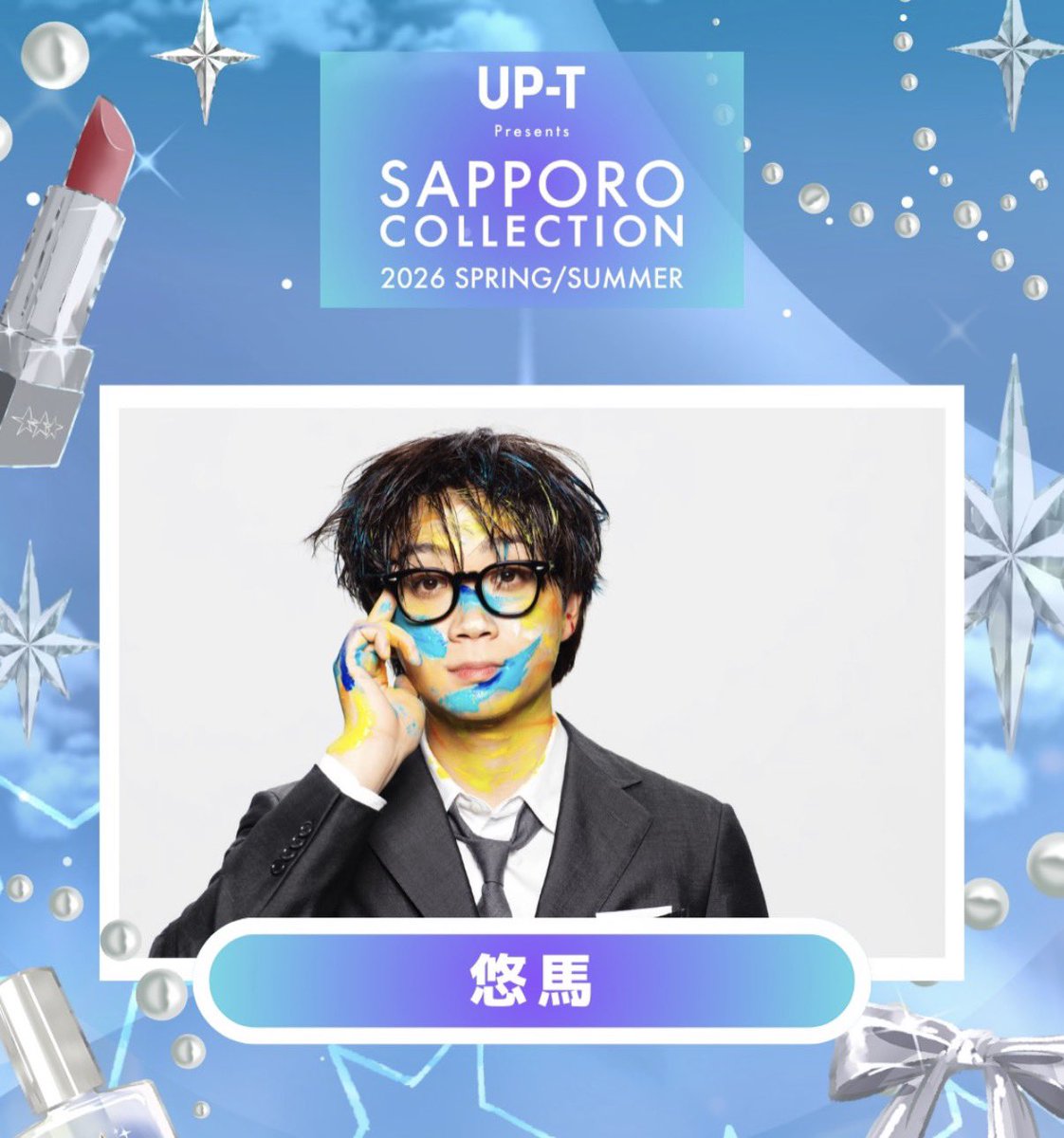 えごまちゃん🌸zipper春号掲載中 tweet media