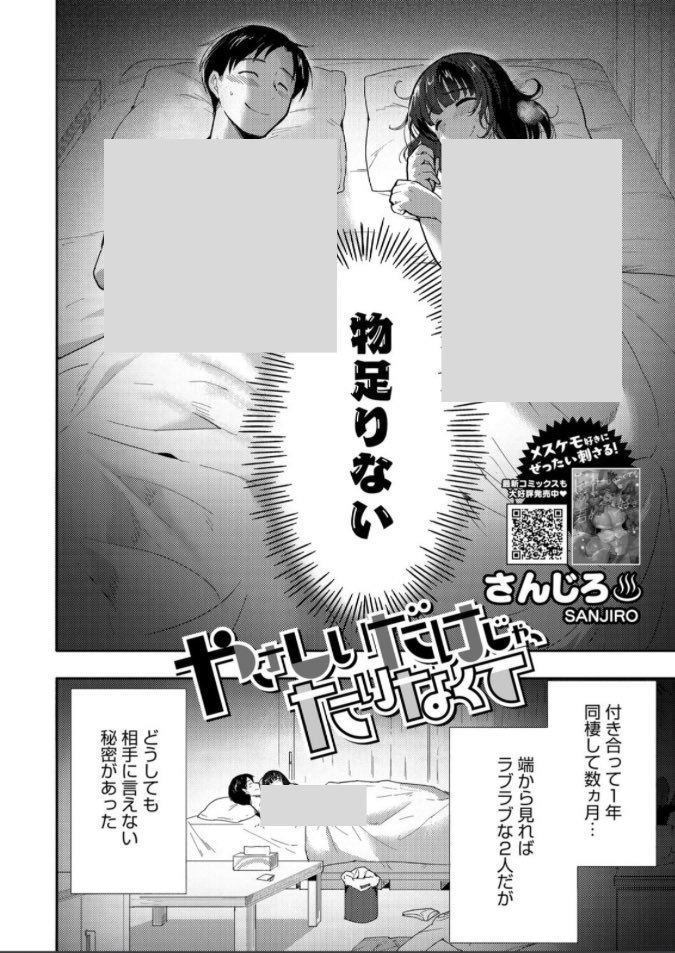 ワクワク漫画 tweet media
