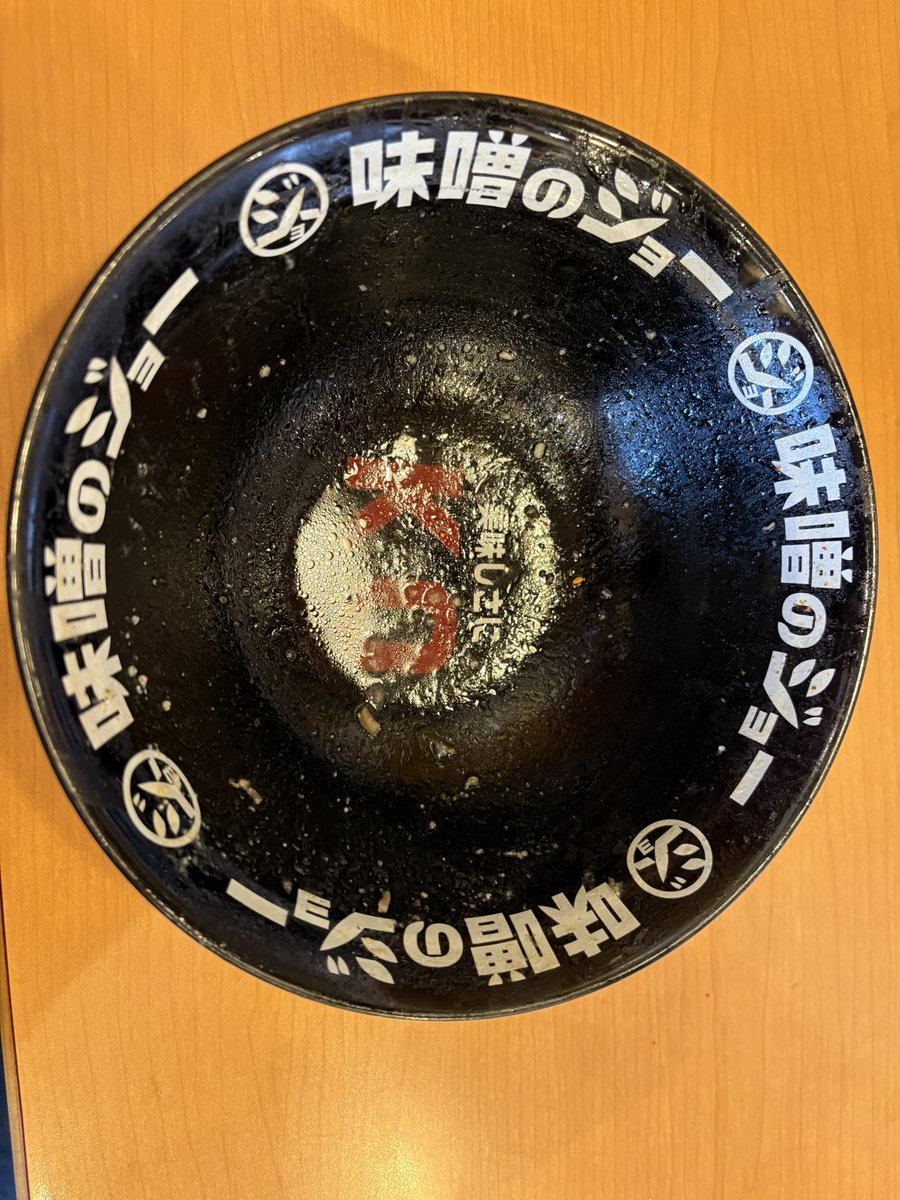 mayoi9415's tweet photo. 味噌ラーメンはほぼ味噌汁なので完飲した方がいいとされている https://t.co/x3X740Cuds