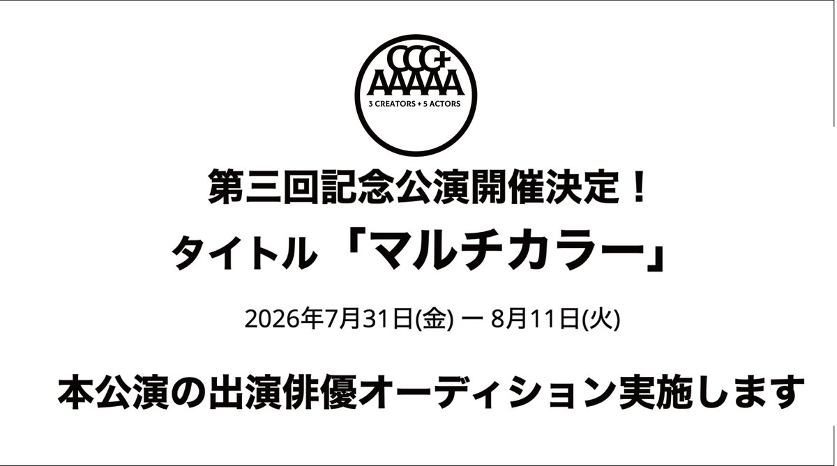 3creators+5actors tweet media