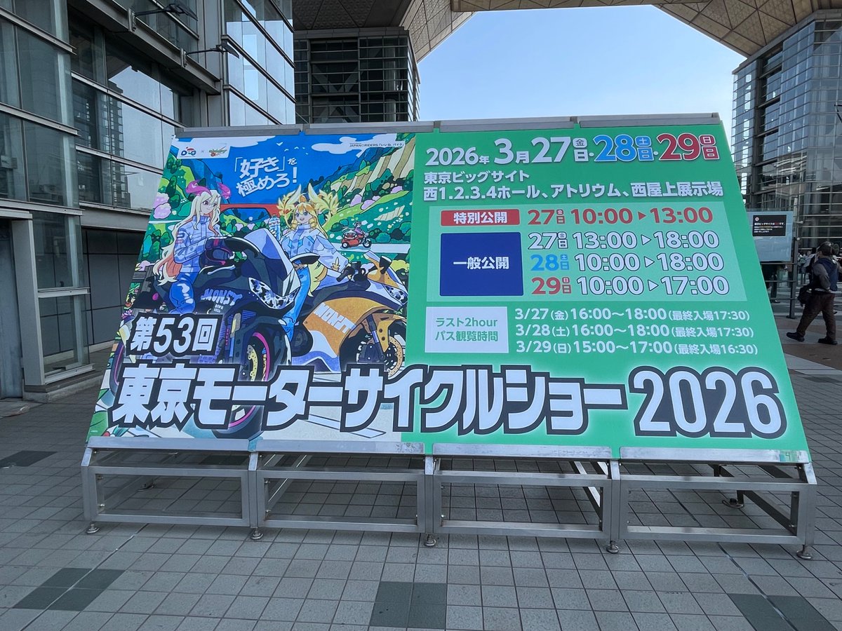 ACE_07_R1's tweet photo. 着きました🏍️

 #東京モーターサイクルショー2026 https://t.co/04voESnqwS