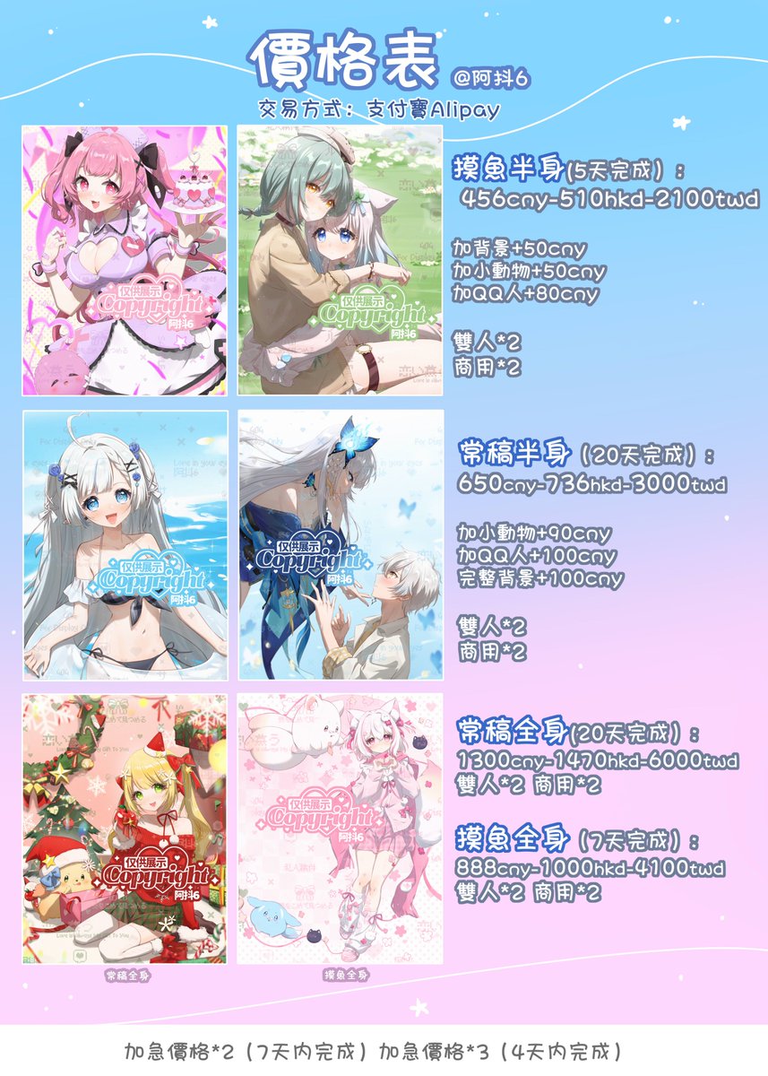 阿抖6【委托开放】 tweet media