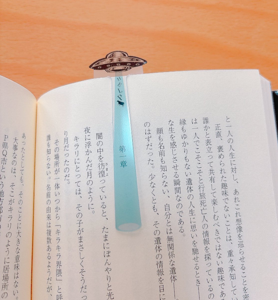 koro📚 tweet media