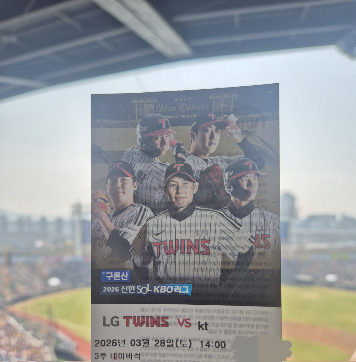 잠실 홈 개막전을 기다리는 현장 사진